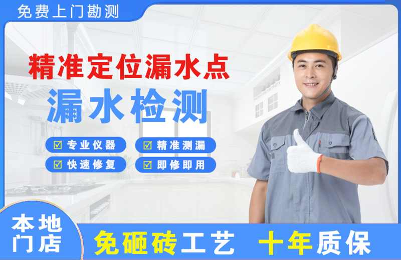 威县精准测漏点